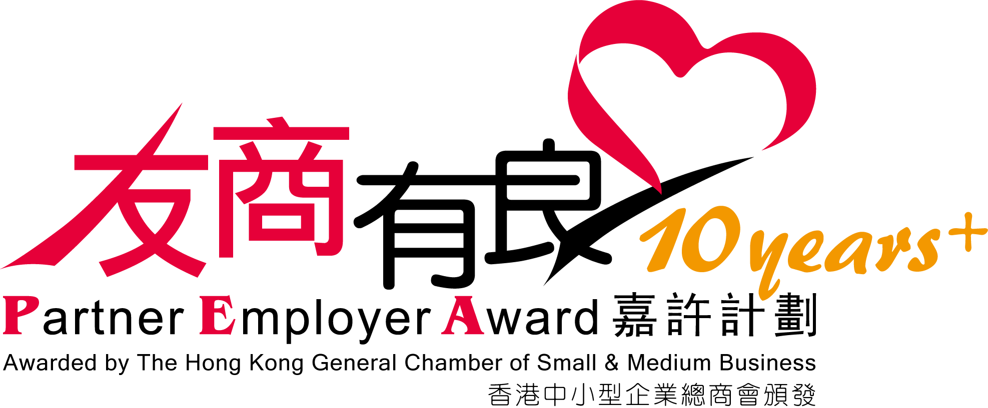 Partner Employer Award